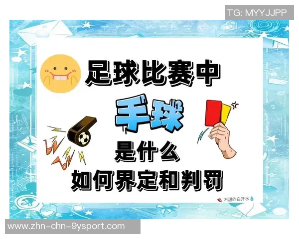 足球带控球技巧解析提升球员个人能力与团队配合的关键因素